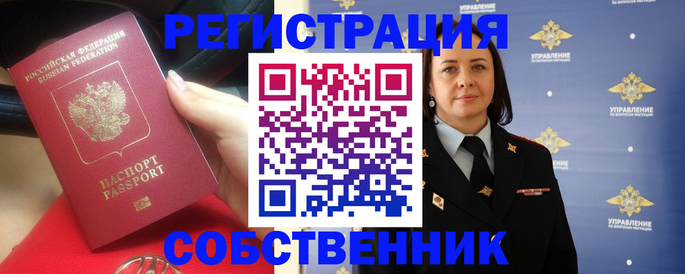 временная регистрация госуслуги в Тейково